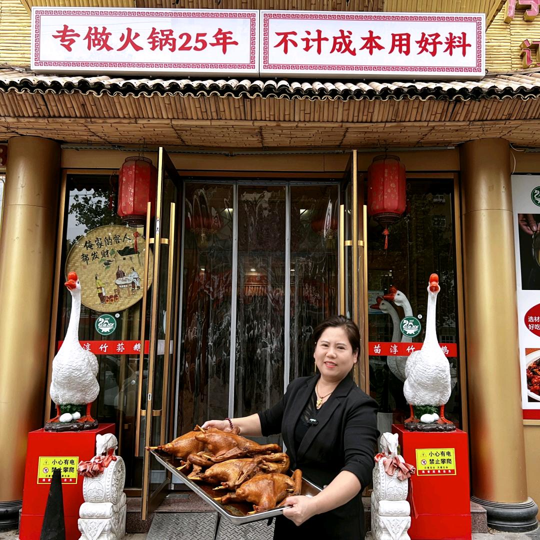 苗淳竹荪鹅(中和路店)