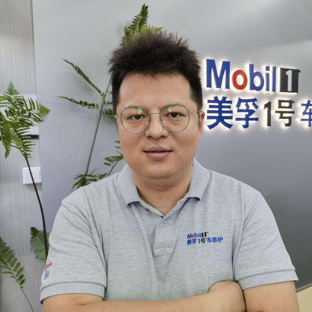 高密昱畅美孚1号车养护臻选店