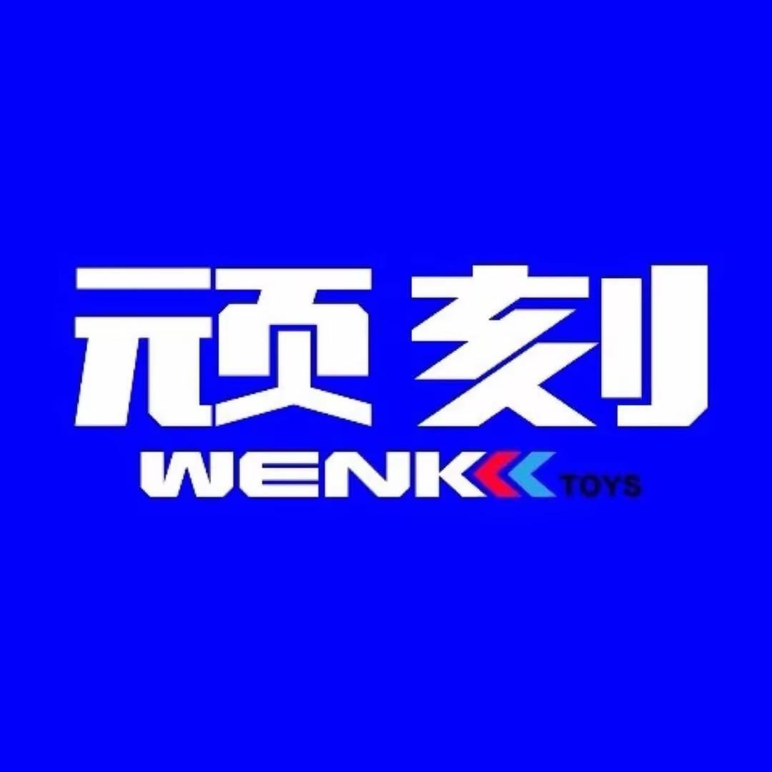 顽刻WENKTOYS(大丰吾悦店)