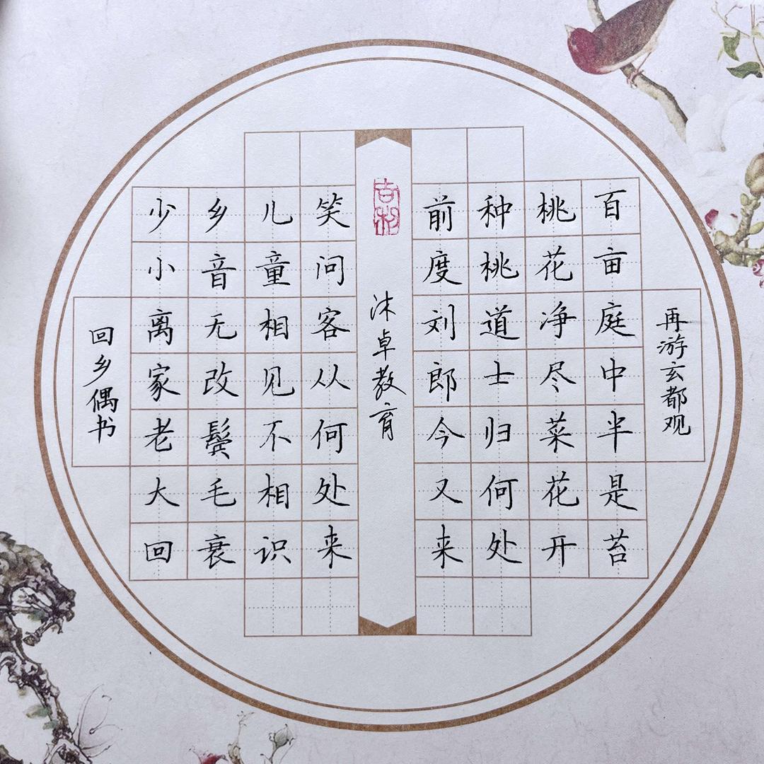杨老师沐卓教育