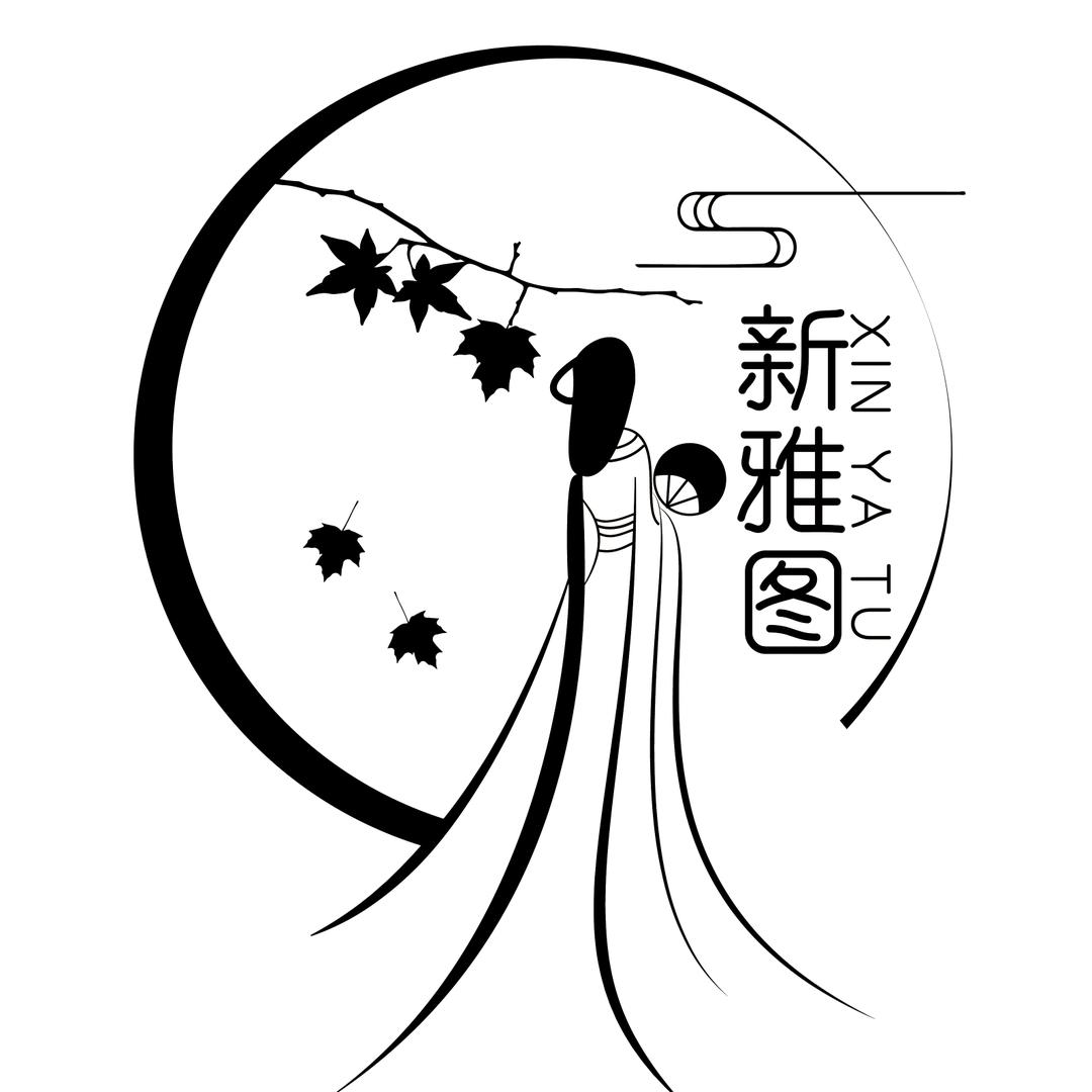 新雅图摄影工作室官方号