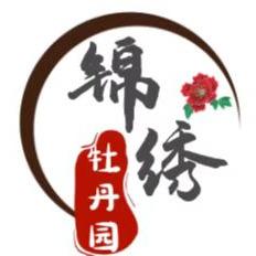 潍坊锦绣牡丹园