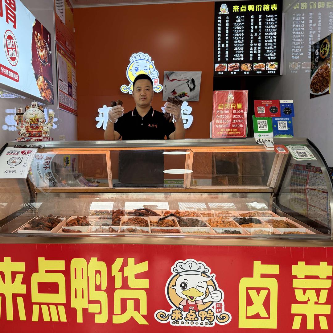 来点鸭地摊连锁带徒