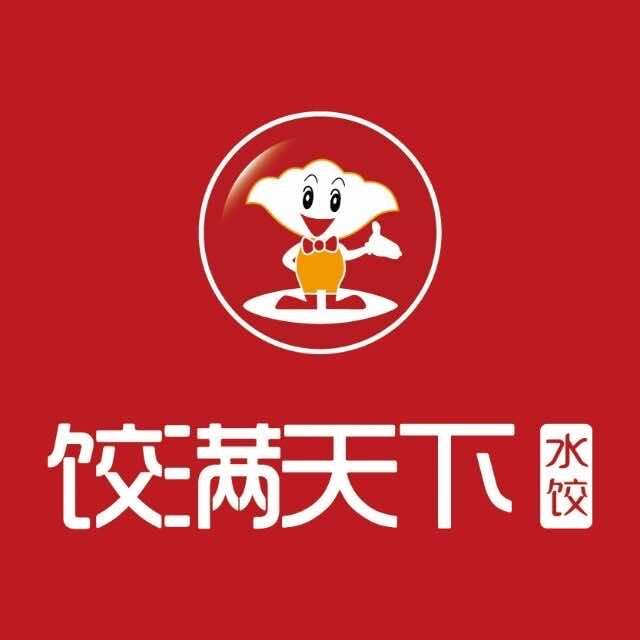 饺满天下(汉台吾悦广场店)