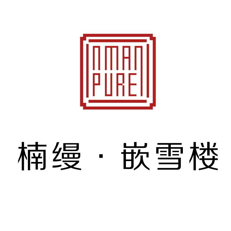 丽江嵌雪楼酒店