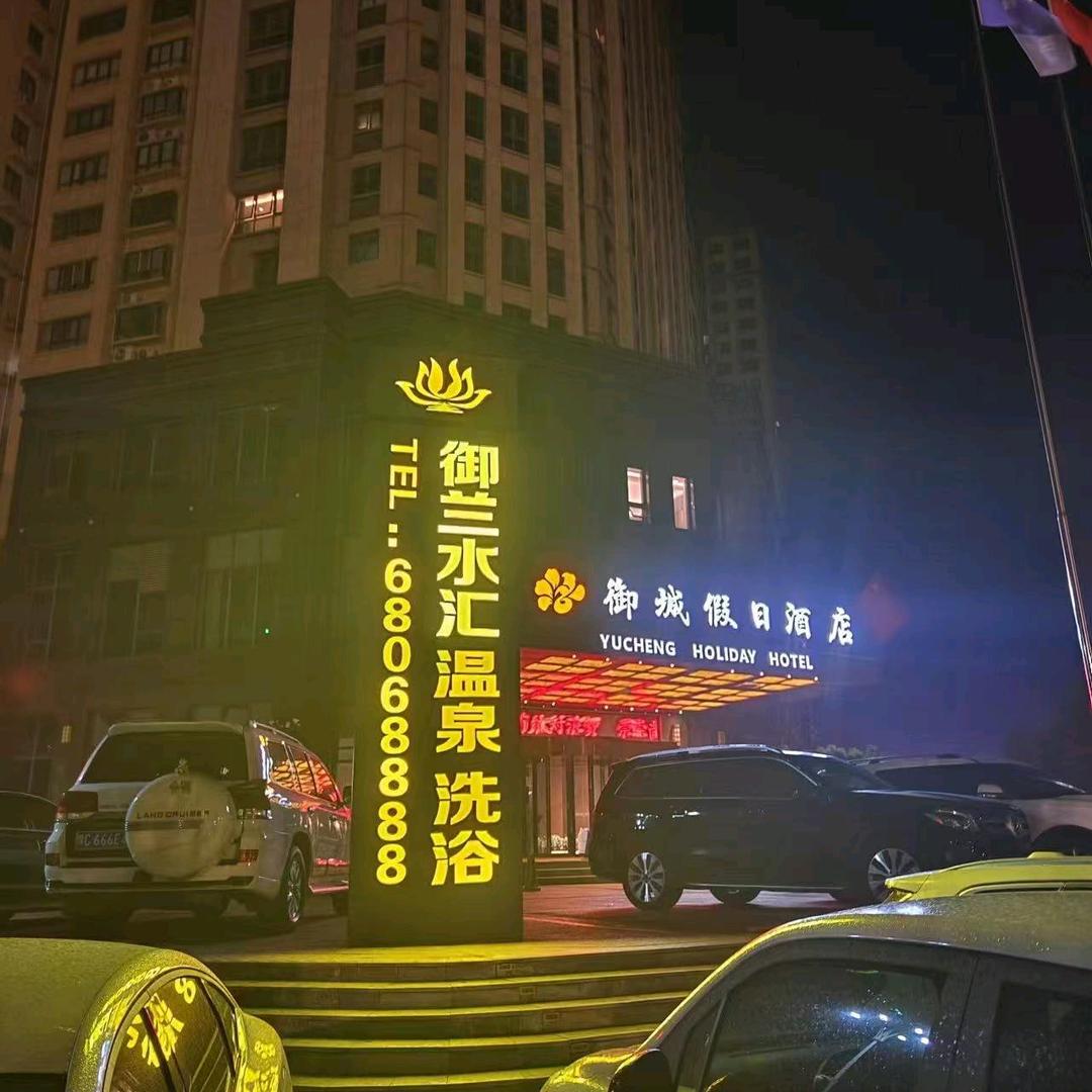 御兰水汇