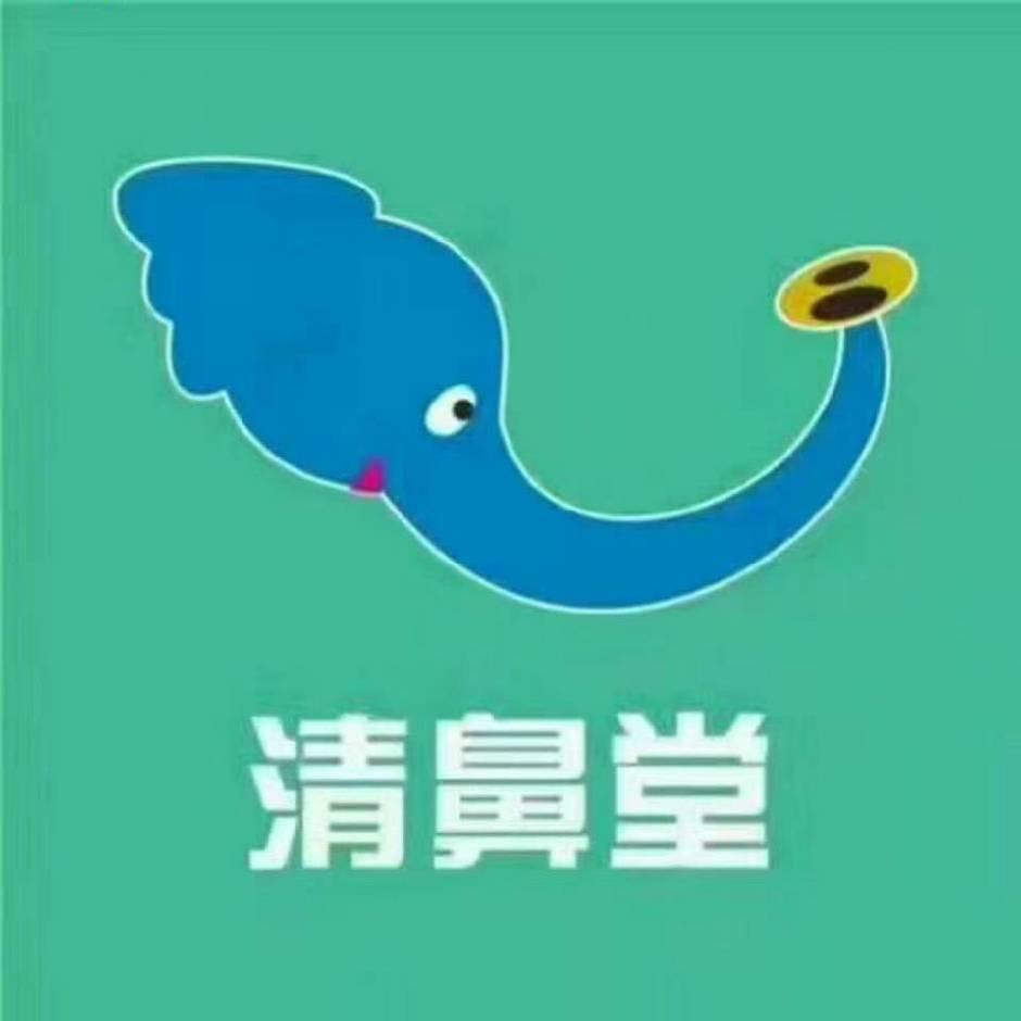 乔竺清鼻堂罗山店