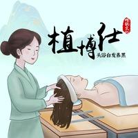植博仕美剪坊