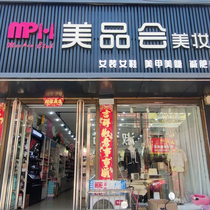顺店美品会刘磊