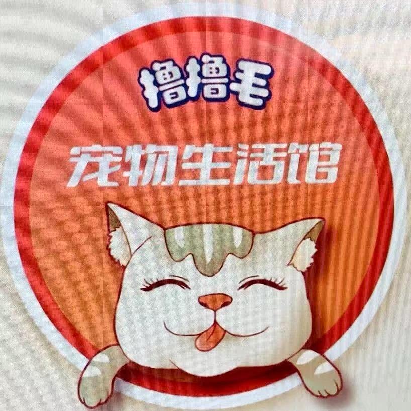 撸撸毛宠物生活馆