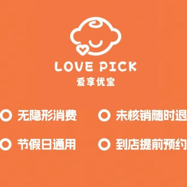 马瑞爱享优宝母婴(吴忠万达店)