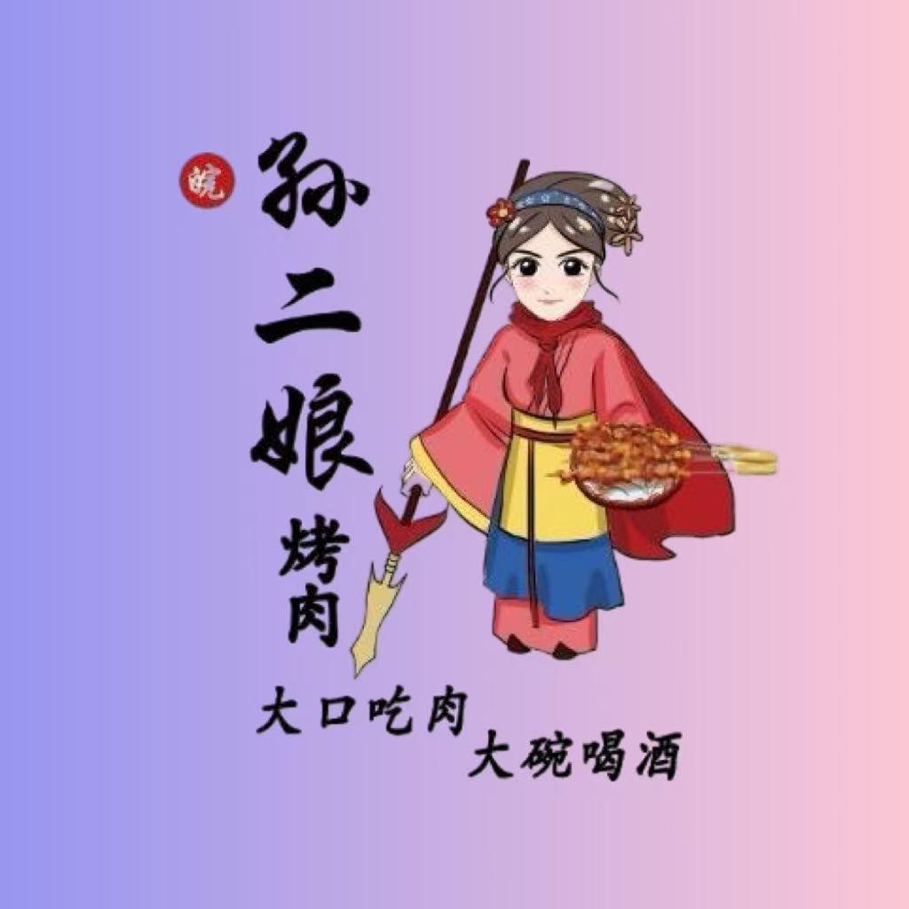 安徽省孙二娘餐饮有限公司（陈总）官方号