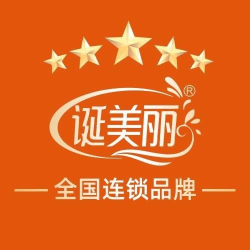 诞美丽·亨洋真发连锁官方号