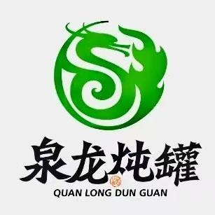 三明市三元区汤泉泷餐饮店（个体工商户）