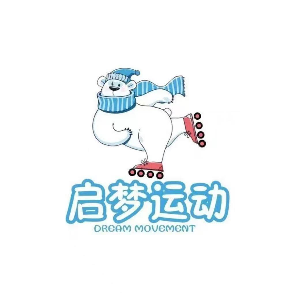 迈速启梦轮滑运动中心(鲤鱼山路店)