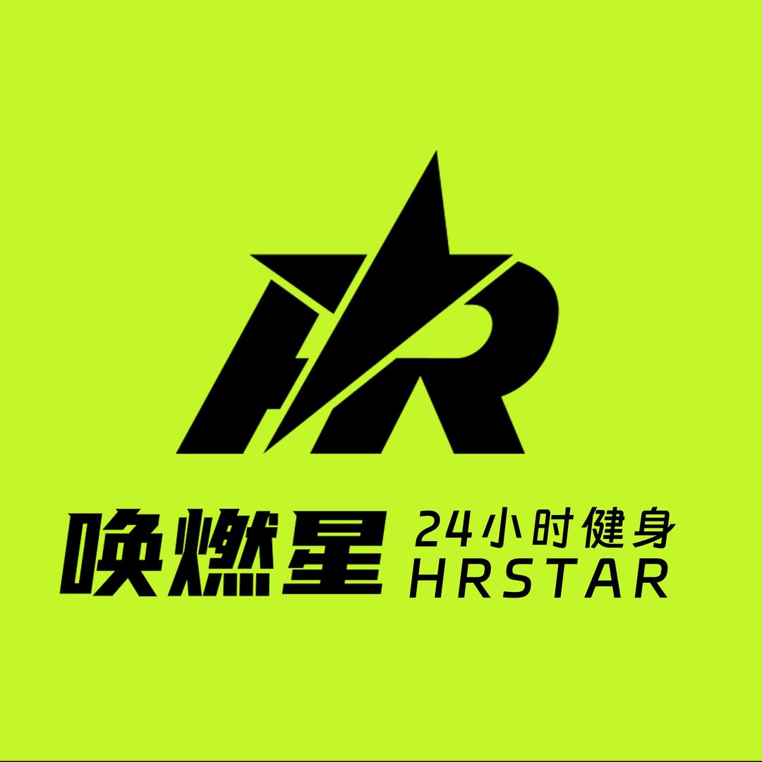 唤燃星24小时健身总部宠粉号