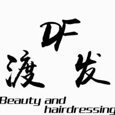 渡发美肤（首府店）