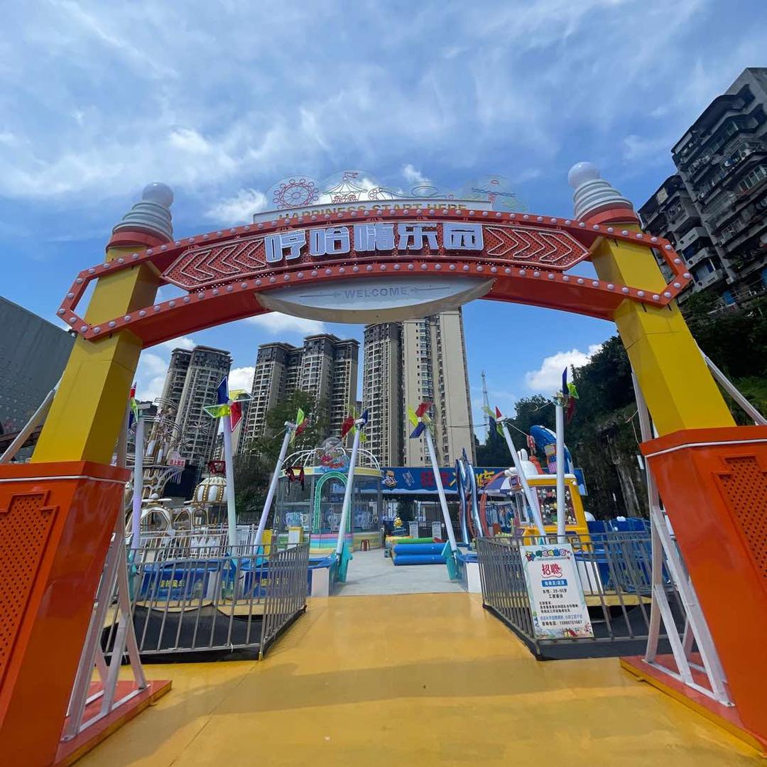 哼哈嗨乐园(内江吾悦广场店）