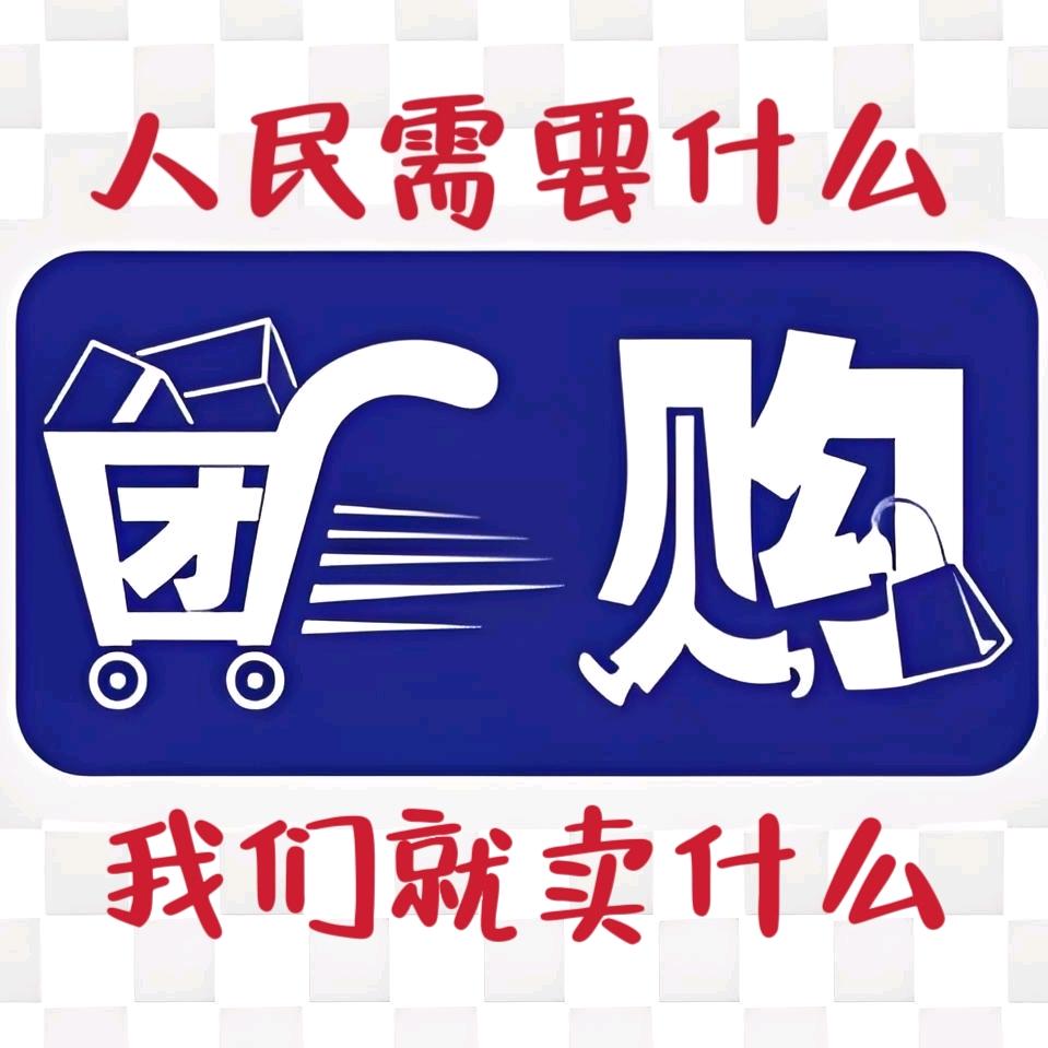 元盛精选团购