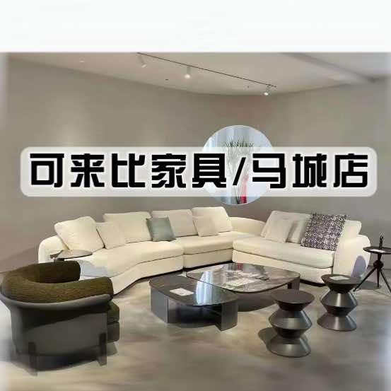 马城可来比家具-张涛