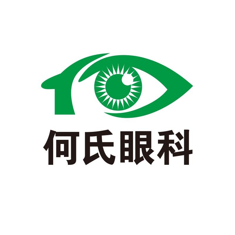 鞍山何氏眼科医院