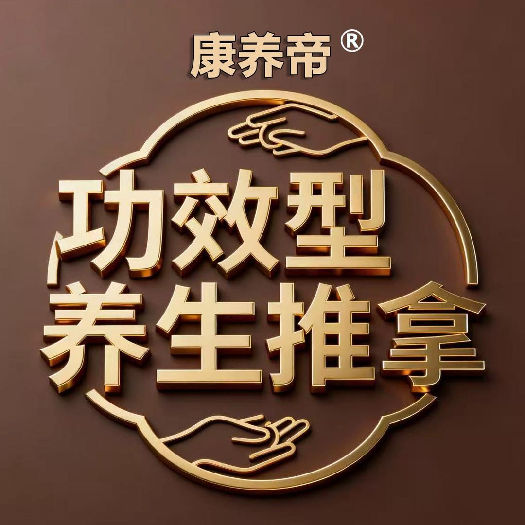 康养帝刘氏痛症调理(乐从店)