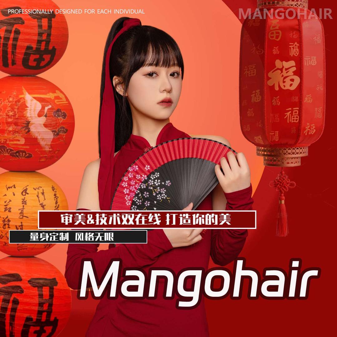 芒果发型设计(紫金生活广场店)