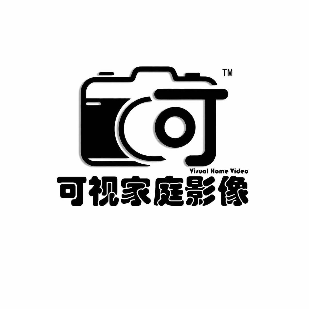 可视家庭影像