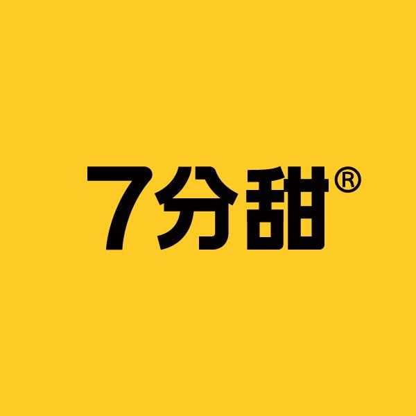 7分甜宠粉号