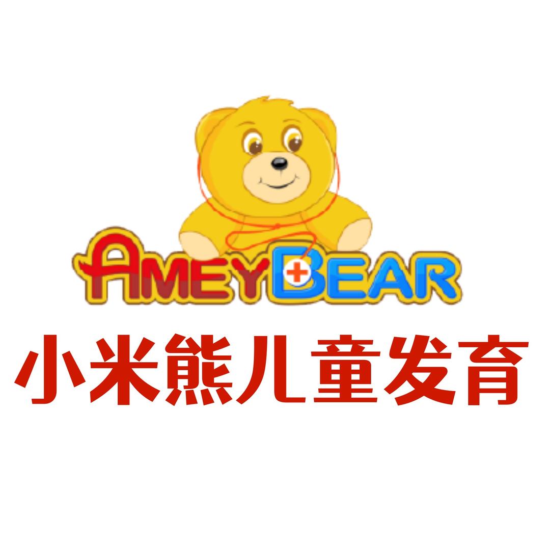 小米熊儿童发育