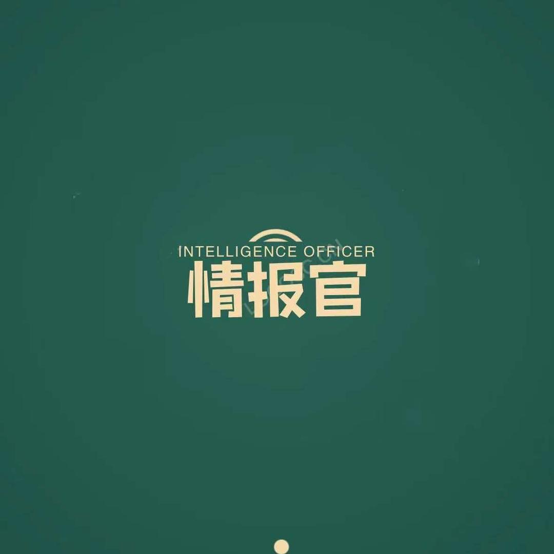 苗木情报官