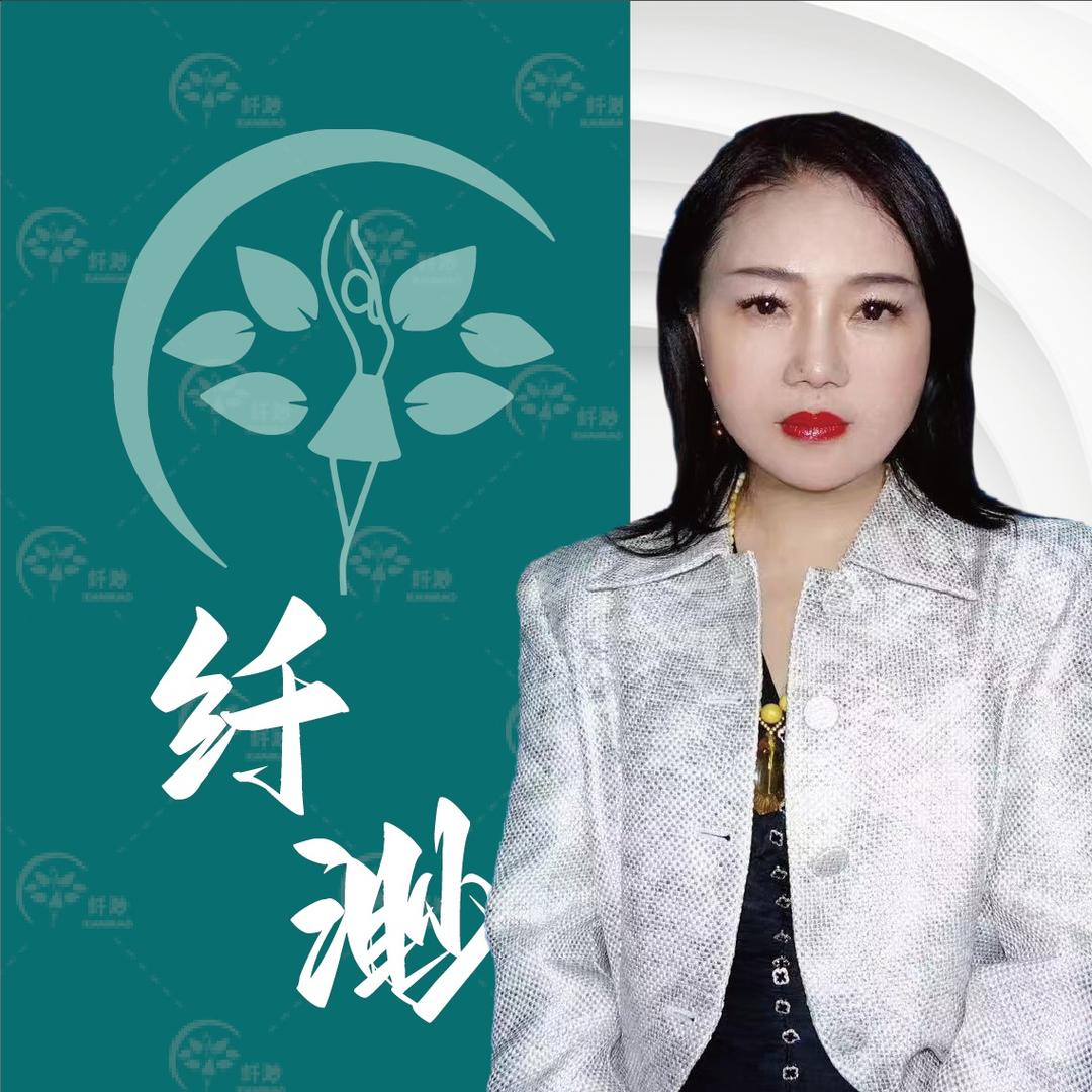 纤渺-江西中呈汇健康管理