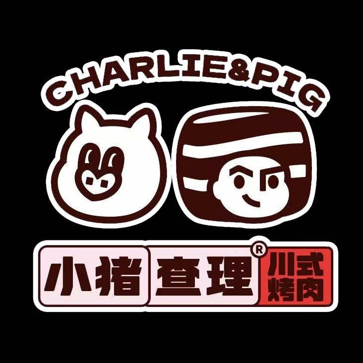 小猪查理·川式自助烤肉（永年区黑金店）