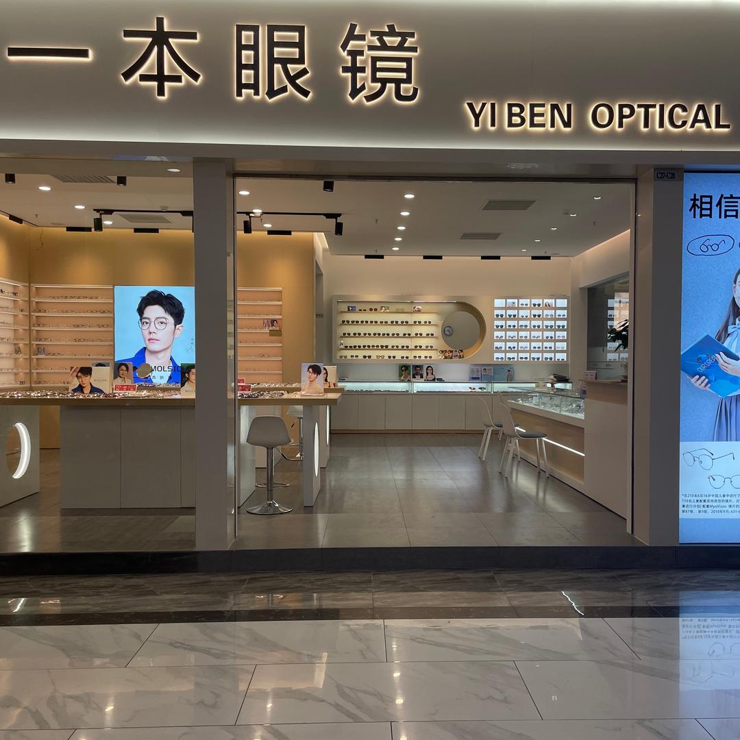 一本眼镜(赤岗店)官方号