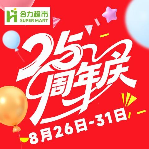 贵州合力超市集团