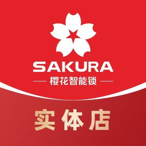 德阳市樱花智能门锁(锁大侠)