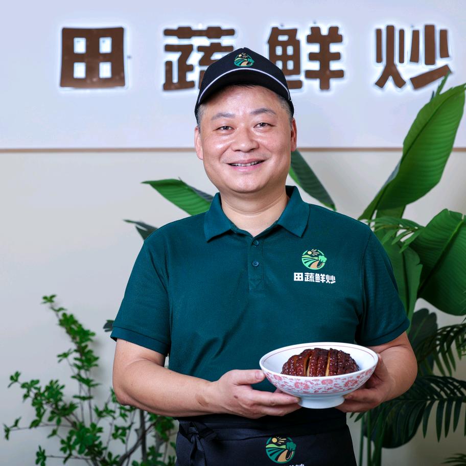 田蔬鲜炒·饭店(湘依路店)官方号