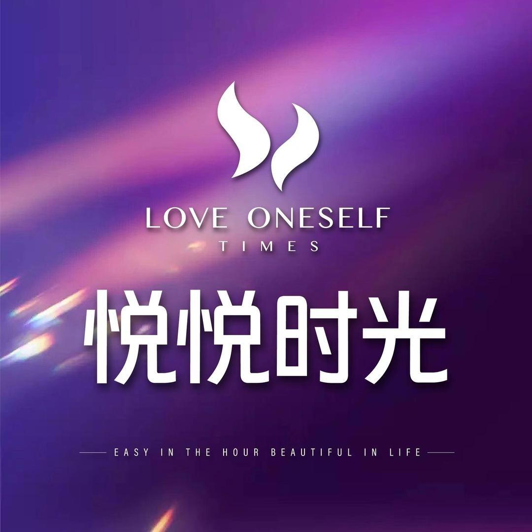 大连悦悦时光美容