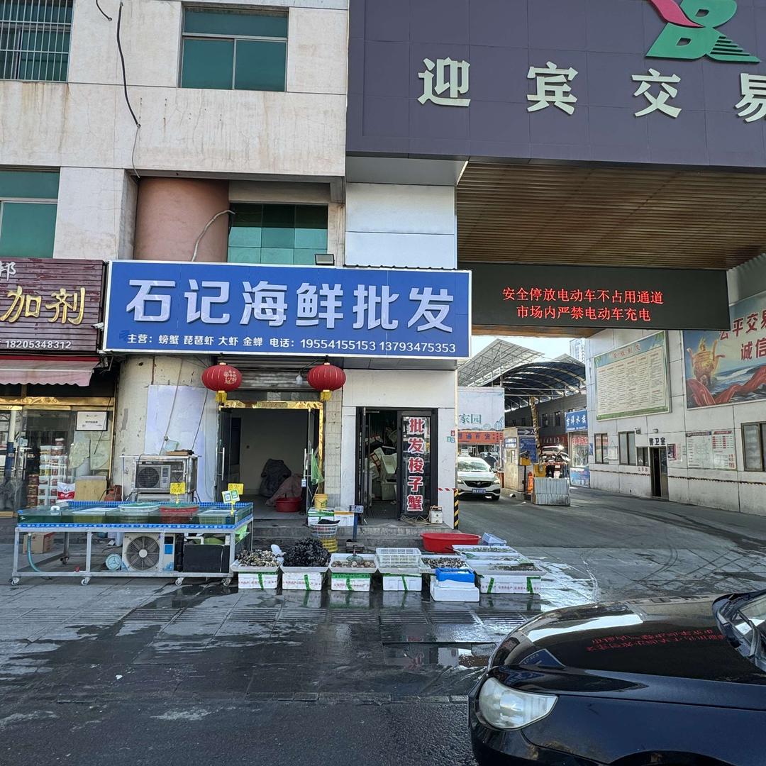 德州德城区梭子蟹供应商（石记海鲜批发）