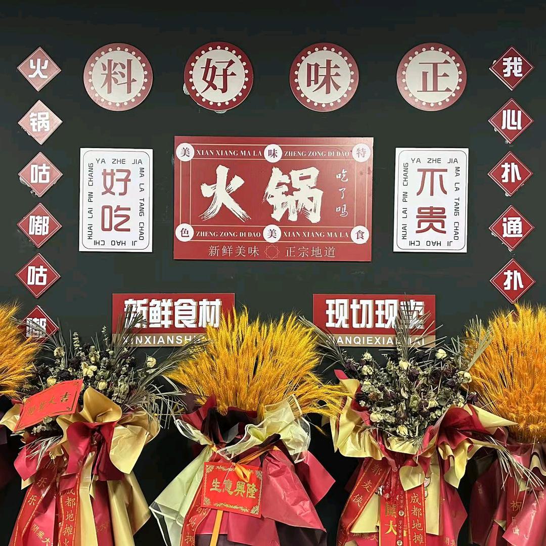 成都地摊火锅（澄城店)