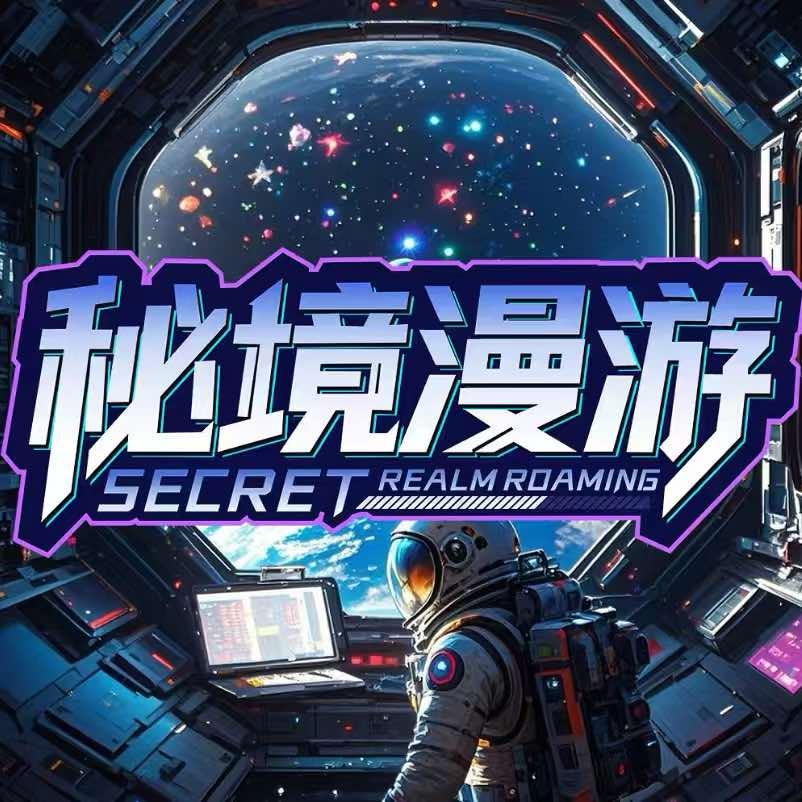 秘境漫游展·重返远古时代（徐州店）