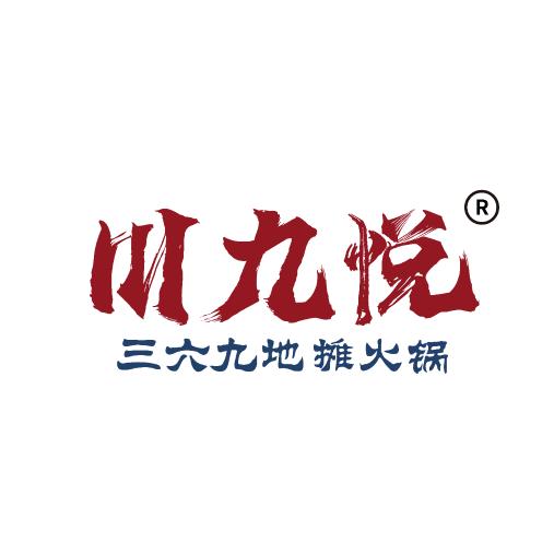 川九悦地摊火锅官方号