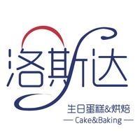 曹县心诺蛋糕店