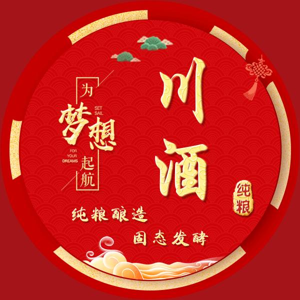 济南纯粮川酒(泺口服装城店)