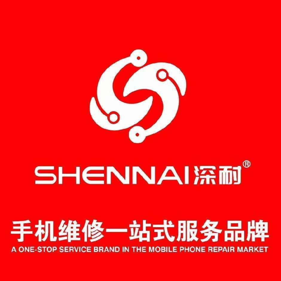 深耐皓天手机快修(八字门店)