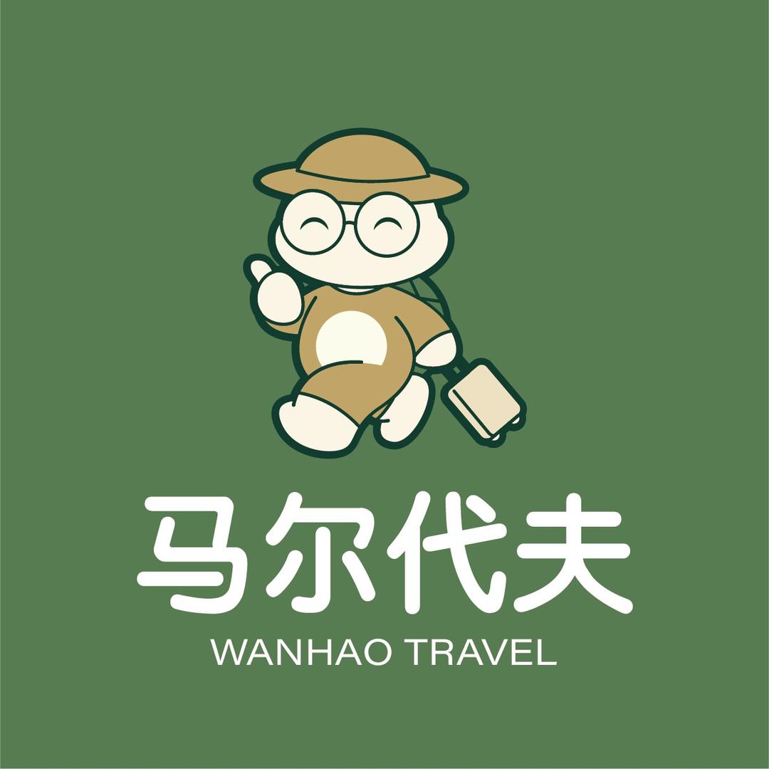 万豪国旅·马尔代夫自由行