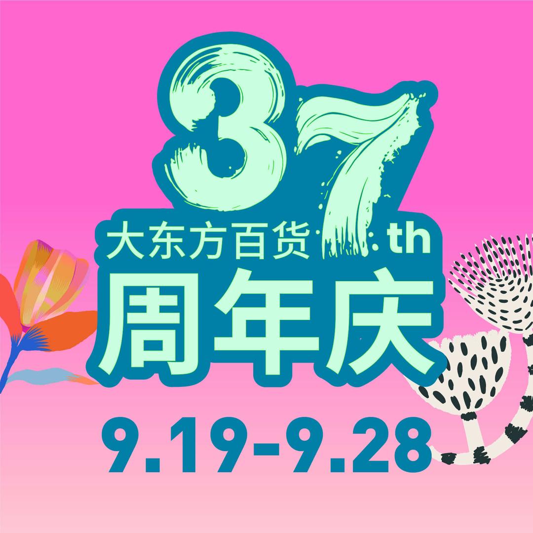 大东方百货