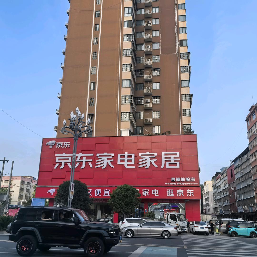 京东家电家居（锦汇广场店）