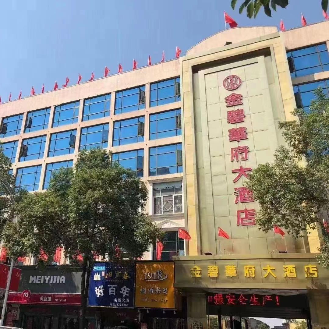 金碧华府餐饮部官方号