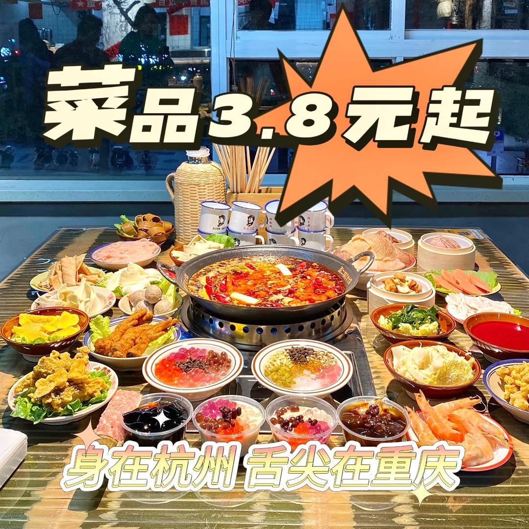 歪二锅重庆老火锅官方号